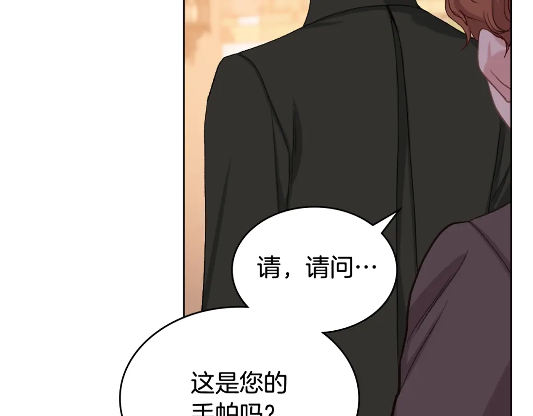 《女骑士的爱慕者们》第84话 恋爱白痴四人帮 第122页