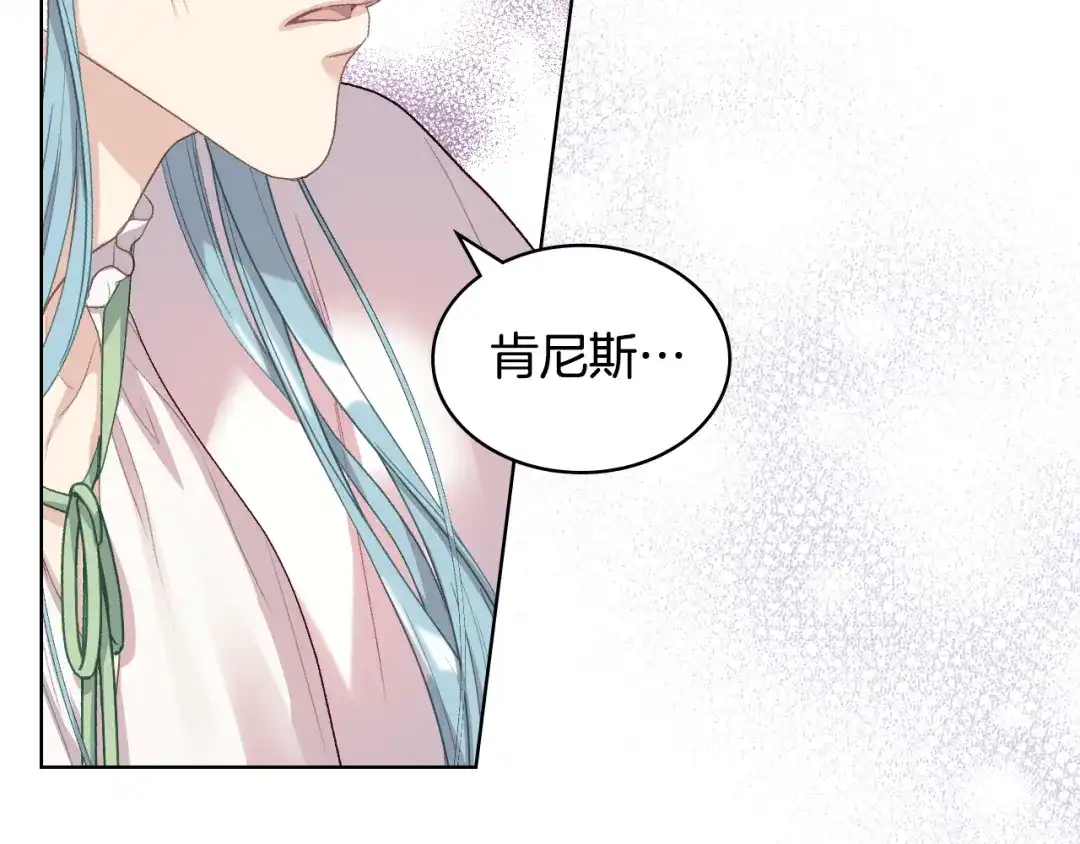 《女骑士的爱慕者们》第84话 恋爱白痴四人帮 第67页