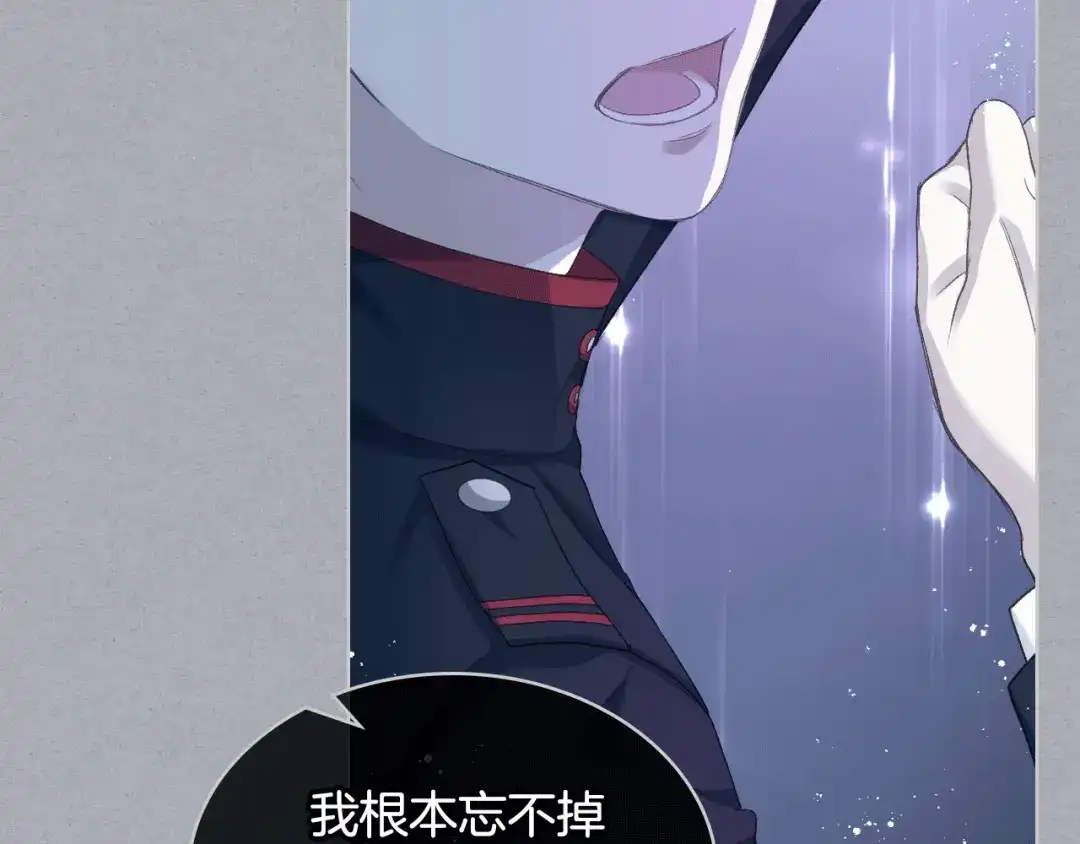 《女骑士的爱慕者们》第84话 恋爱白痴四人帮 第56页
