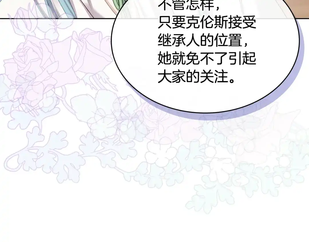 《女骑士的爱慕者们》第84话 恋爱白痴四人帮 第32页