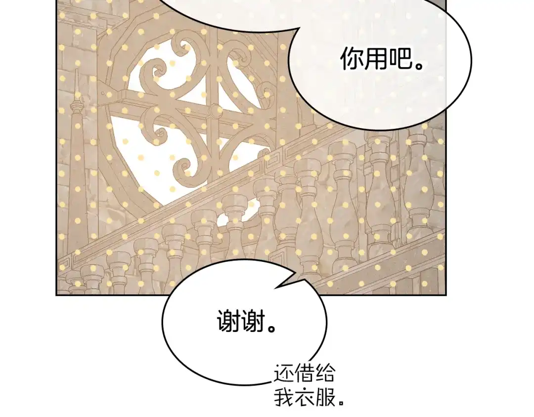 《女骑士的爱慕者们》第84话 恋爱白痴四人帮 第86页