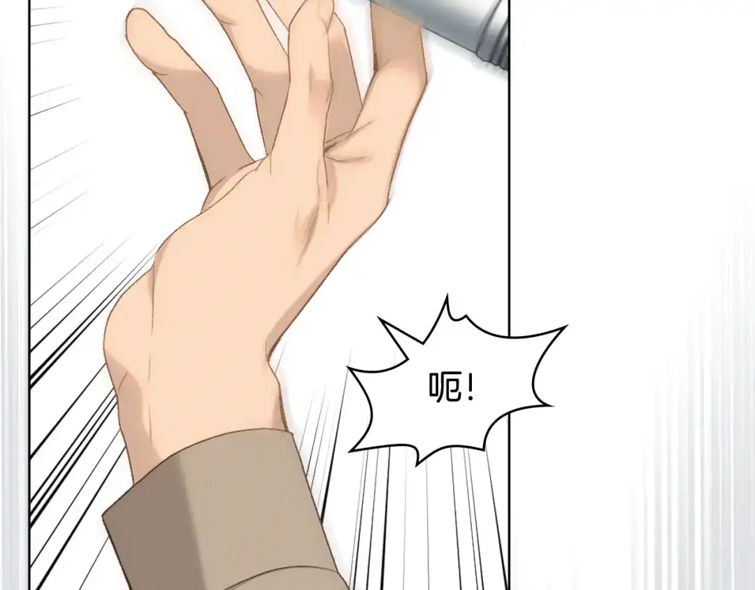 《女骑士的爱慕者们》第84话 恋爱白痴四人帮 第78页