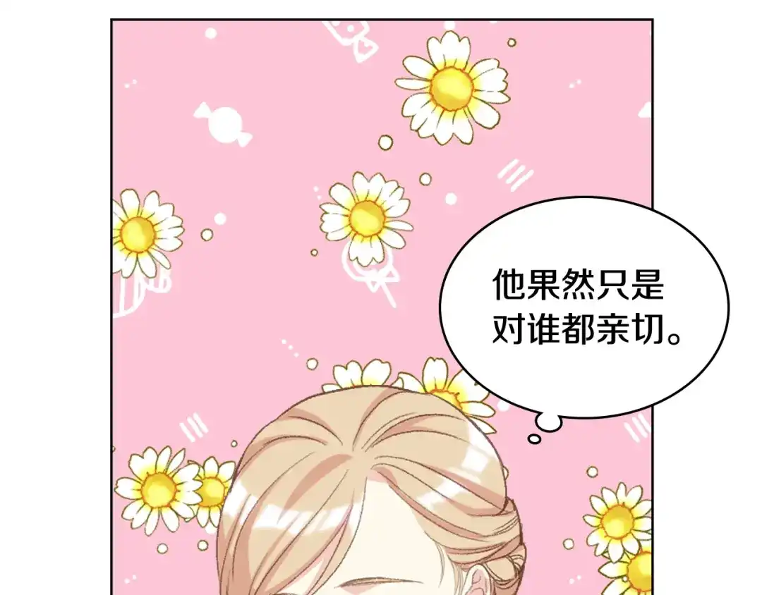 《女骑士的爱慕者们》第84话 恋爱白痴四人帮 第108页