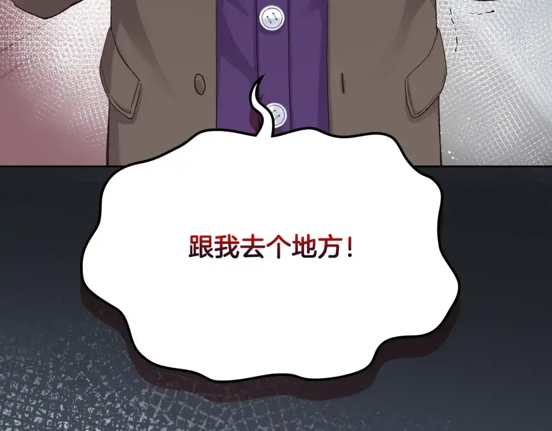 《女骑士的爱慕者们》第84话 恋爱白痴四人帮 第133页