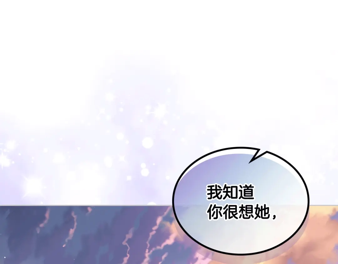 《女骑士的爱慕者们》第84话 恋爱白痴四人帮 第48页