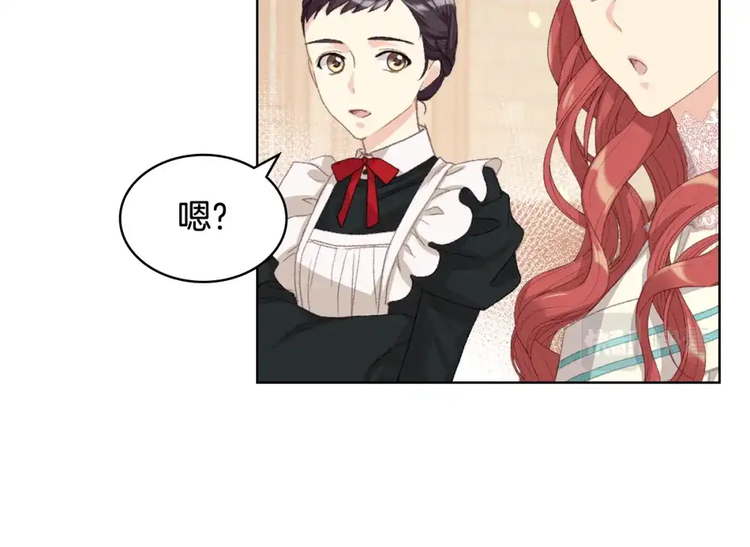 《女骑士的爱慕者们》第84话 恋爱白痴四人帮 第12页