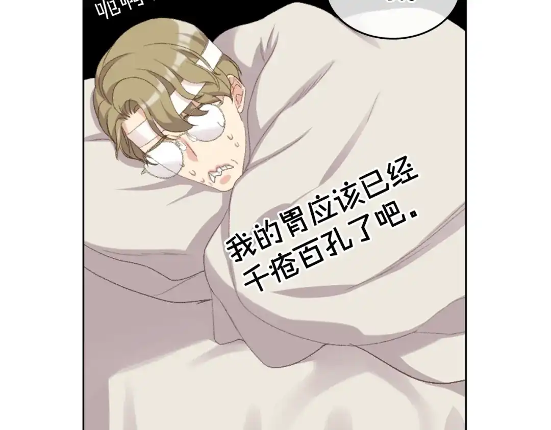 《女骑士的爱慕者们》第84话 恋爱白痴四人帮 第102页
