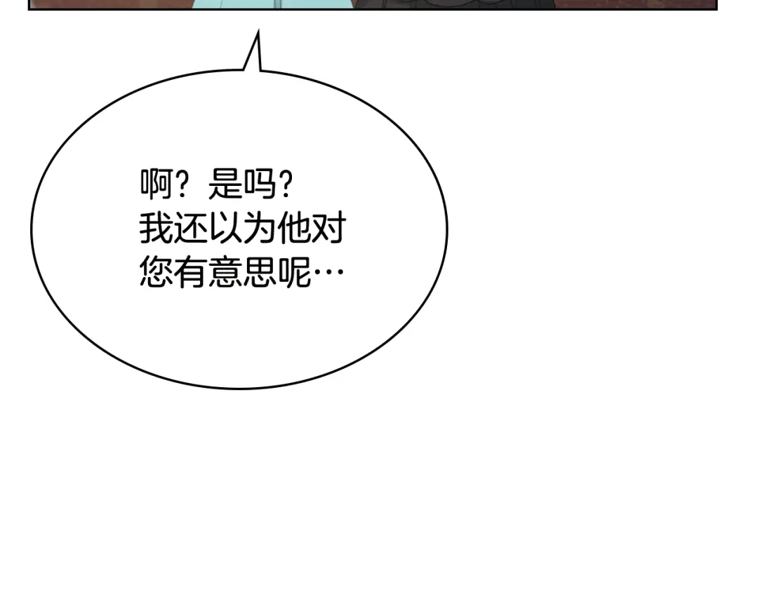 《女骑士的爱慕者们》第84话 恋爱白痴四人帮 第5页