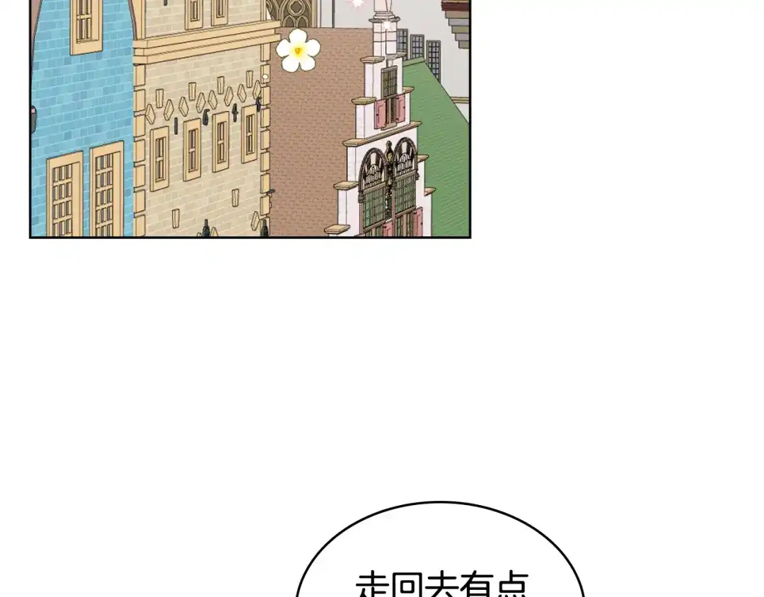 《女骑士的爱慕者们》第84话 恋爱白痴四人帮 第118页