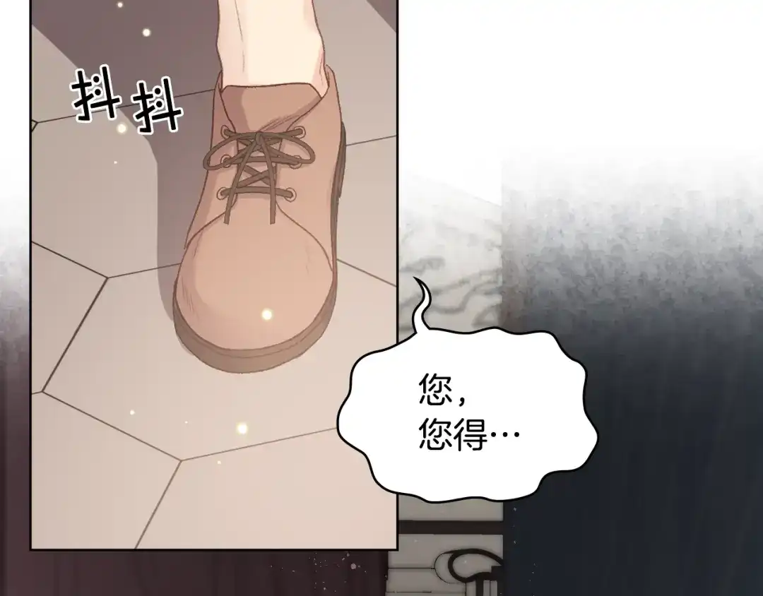 《女骑士的爱慕者们》第84话 恋爱白痴四人帮 第130页