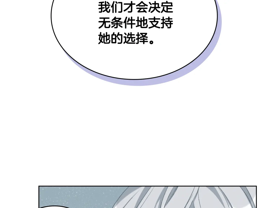 《女骑士的爱慕者们》第84话 恋爱白痴四人帮 第36页