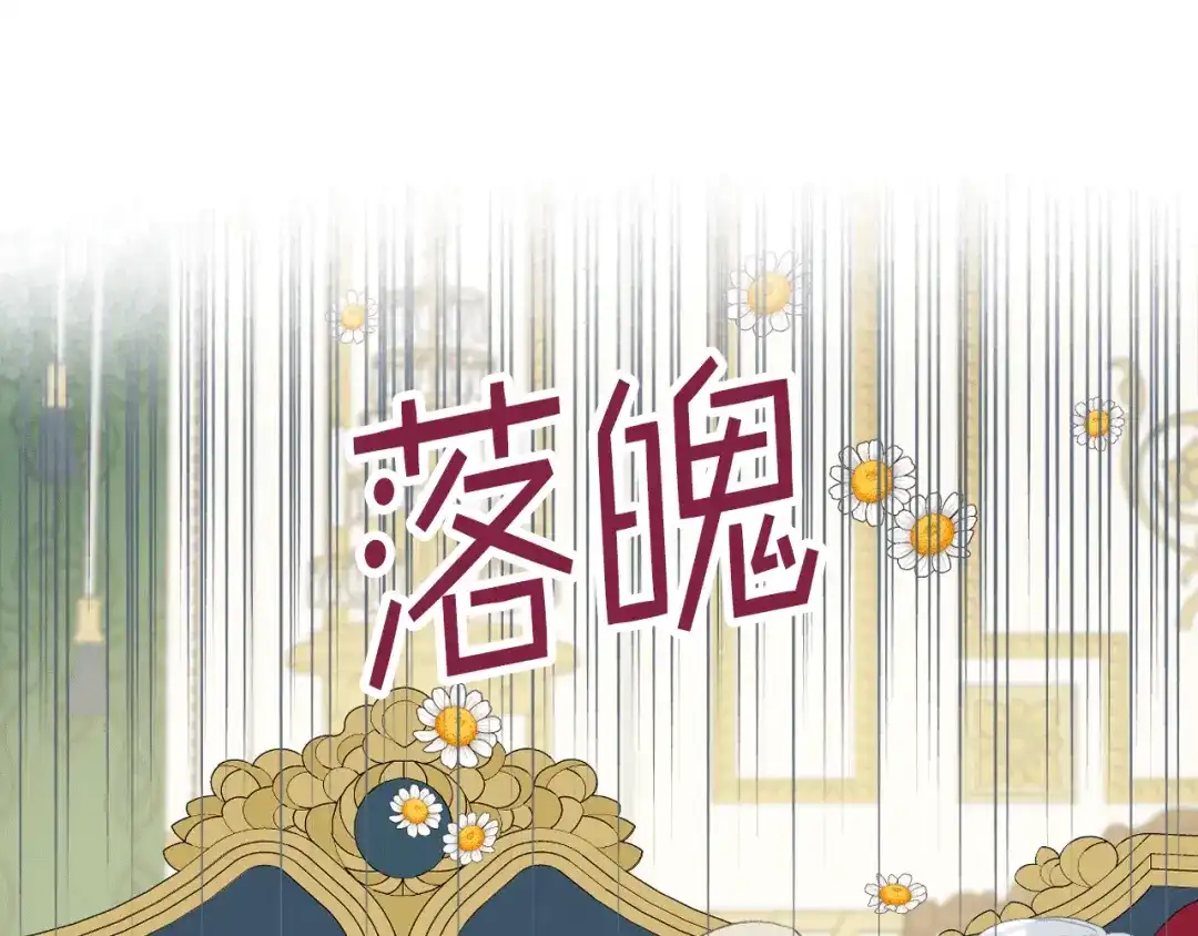 《女骑士的爱慕者们》第84话 恋爱白痴四人帮 第21页