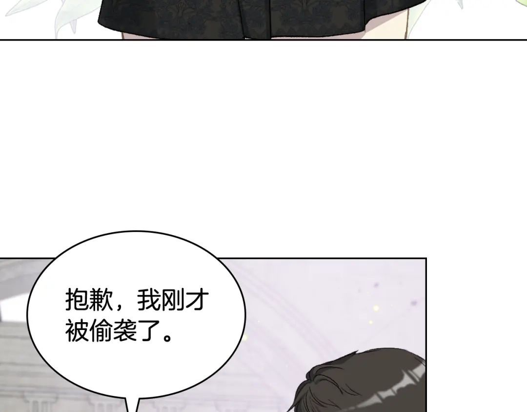 《女骑士的爱慕者们》第85话 梦想成为王子 第61页