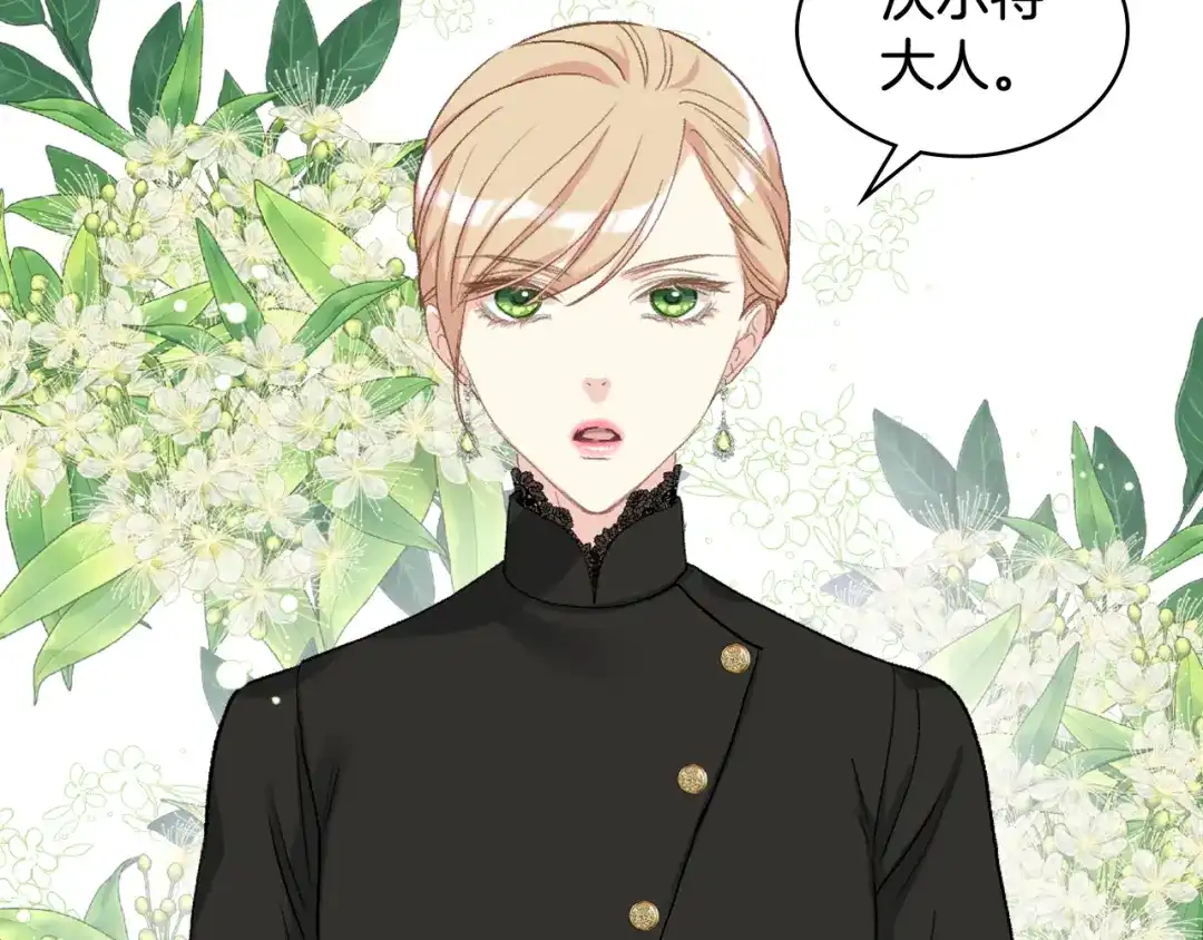《女骑士的爱慕者们》第85话 梦想成为王子 第59页