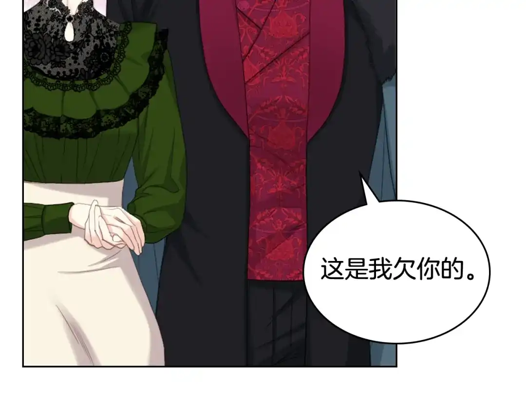 《女骑士的爱慕者们》第85话 梦想成为王子 第123页
