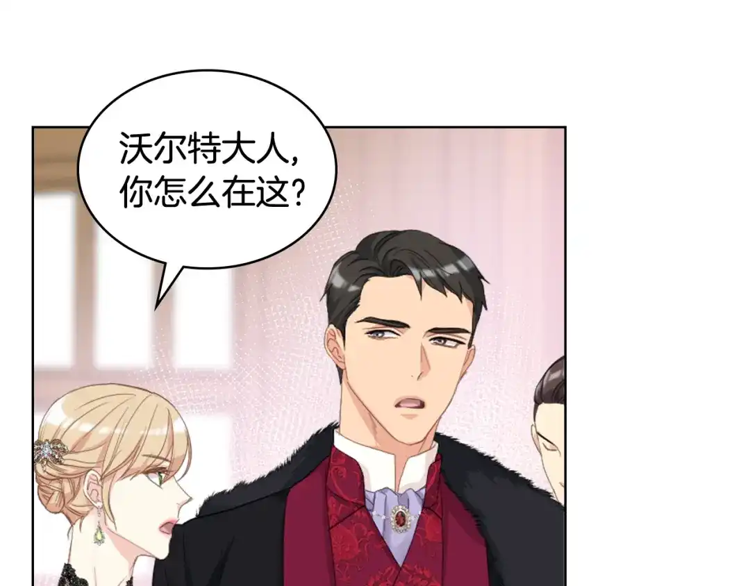 《女骑士的爱慕者们》第85话 梦想成为王子 第122页