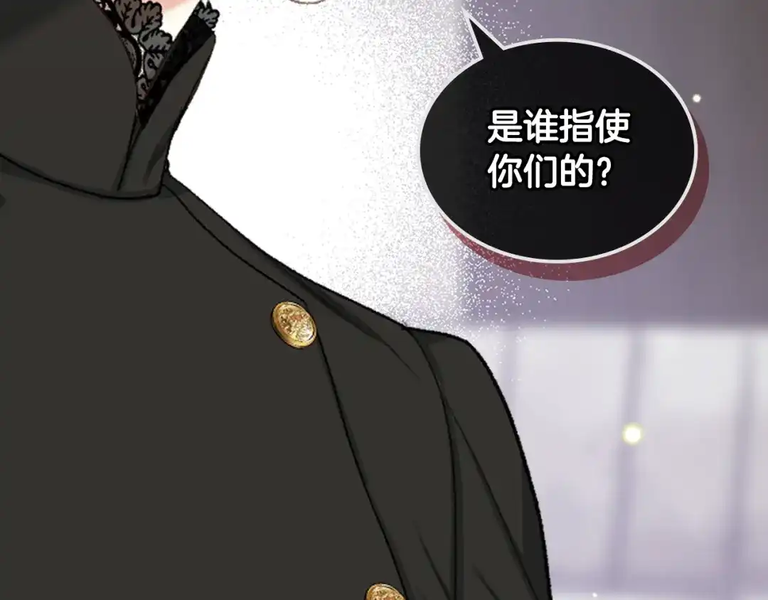 《女骑士的爱慕者们》第85话 梦想成为王子 第13页
