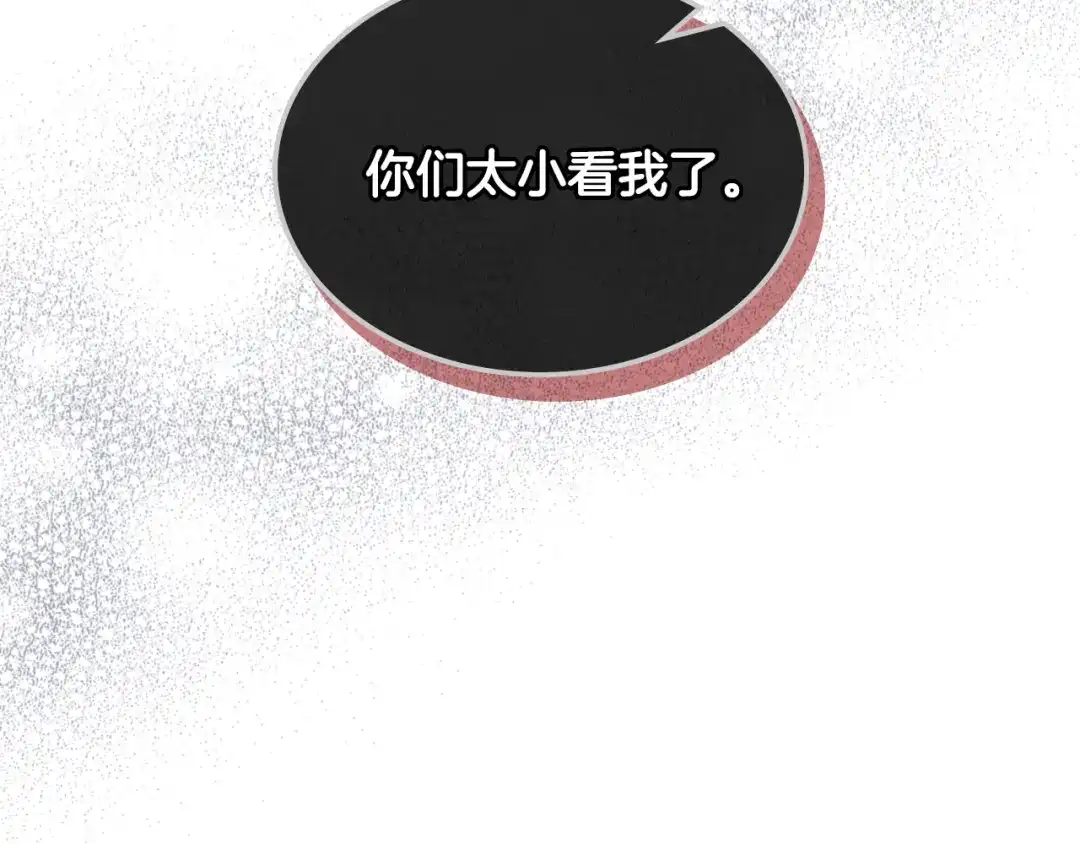 《女骑士的爱慕者们》第85话 梦想成为王子 第21页