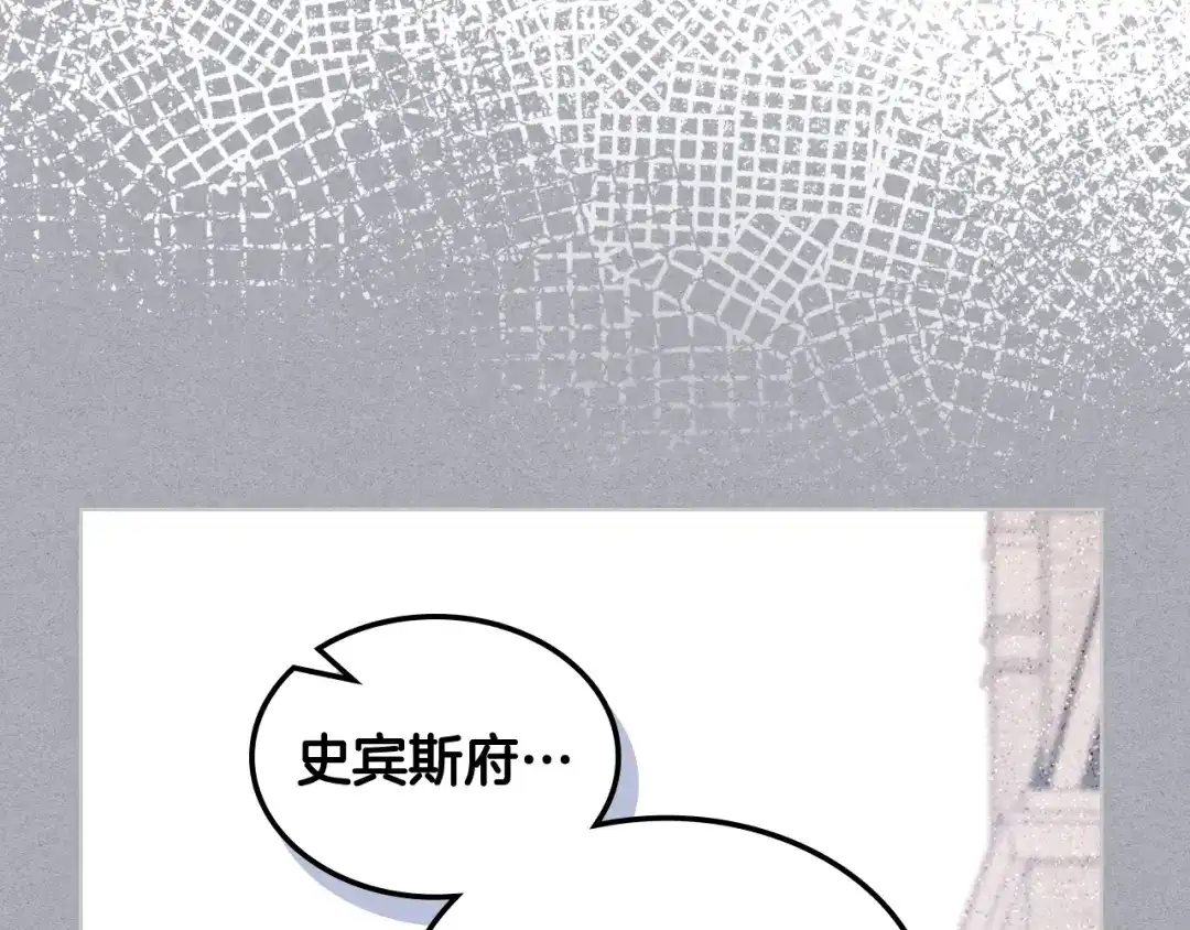 《女骑士的爱慕者们》第85话 梦想成为王子 第86页