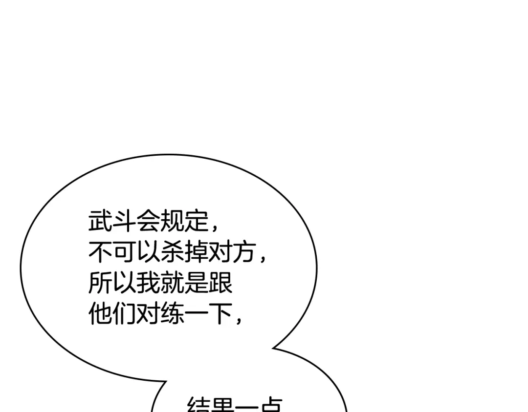 《女骑士的爱慕者们》第85话 梦想成为王子 第64页