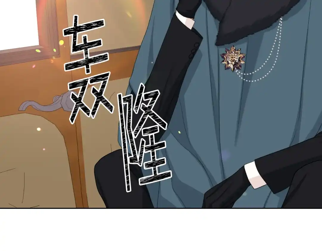 《女骑士的爱慕者们》第85话 梦想成为王子 第74页