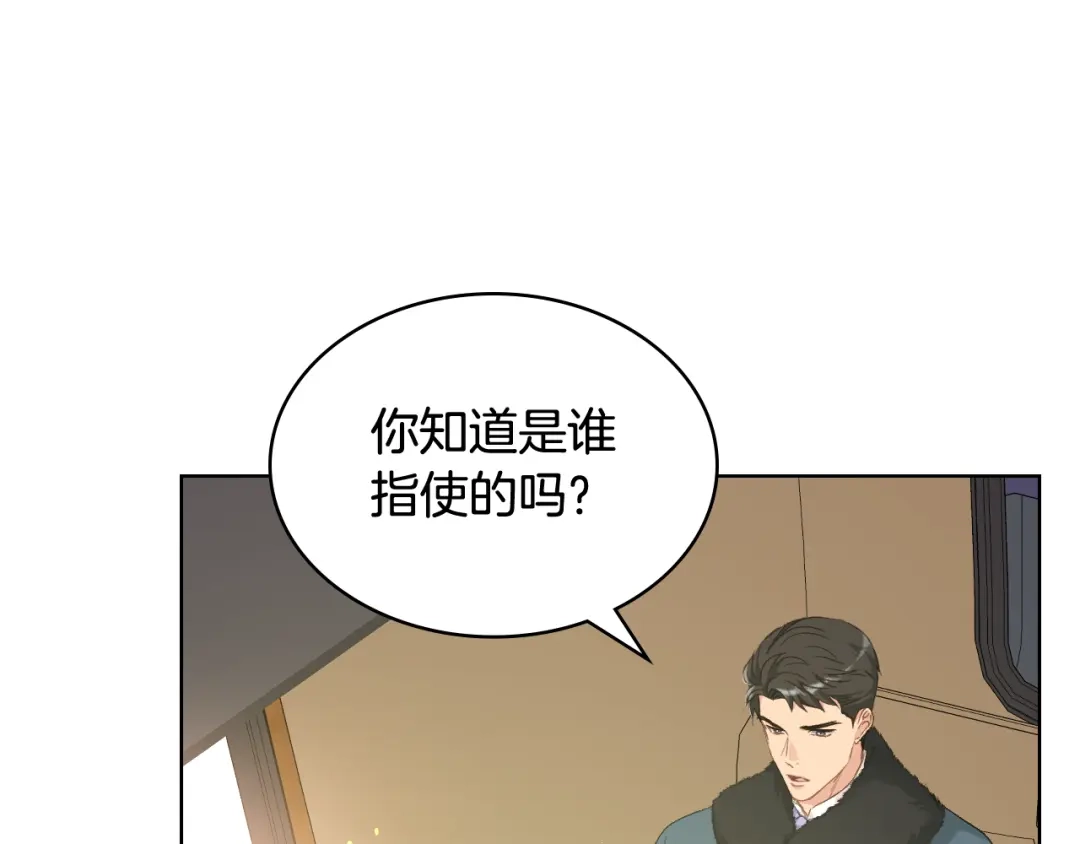 《女骑士的爱慕者们》第85话 梦想成为王子 第78页