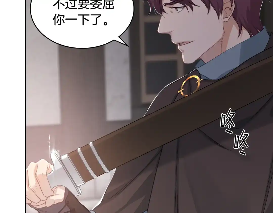 《女骑士的爱慕者们》第85话 梦想成为王子 第10页