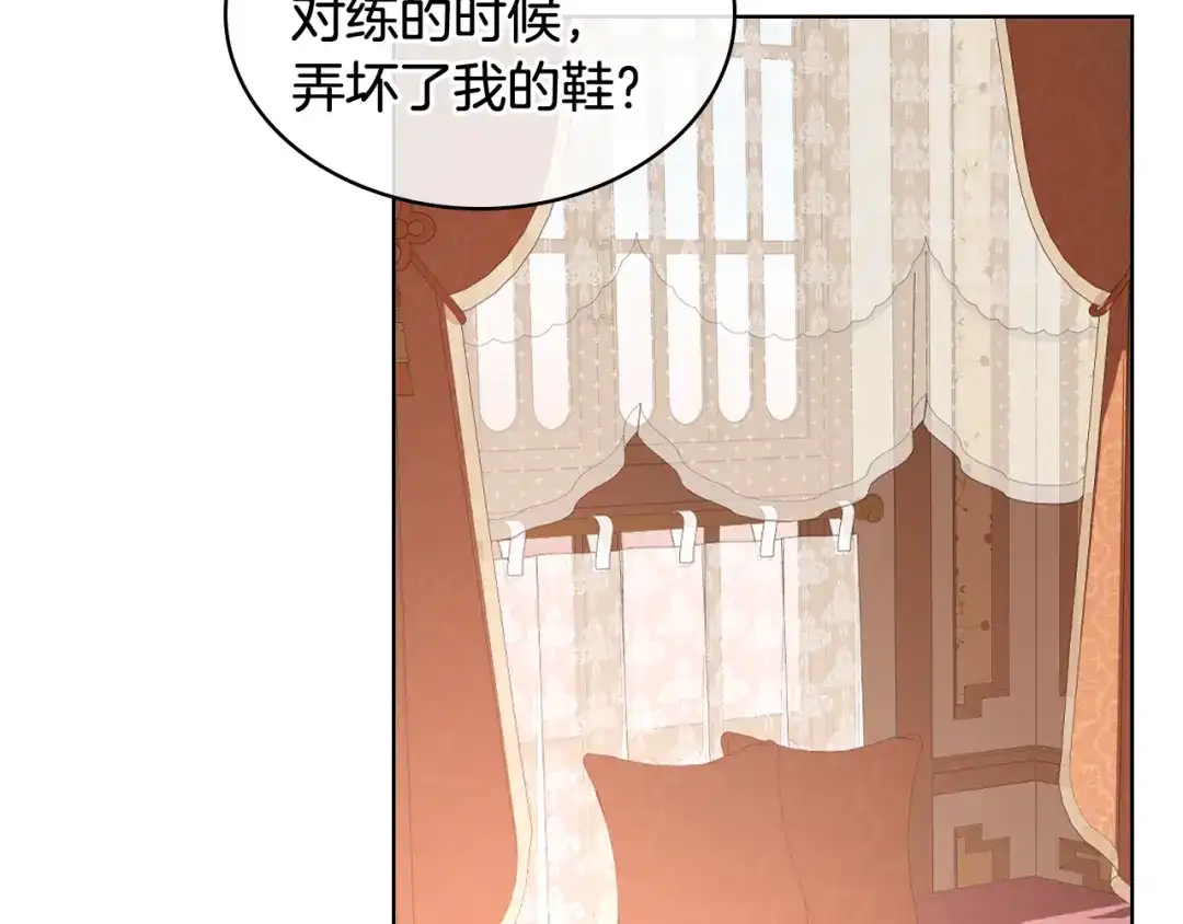 《女骑士的爱慕者们》第85话 梦想成为王子 第127页