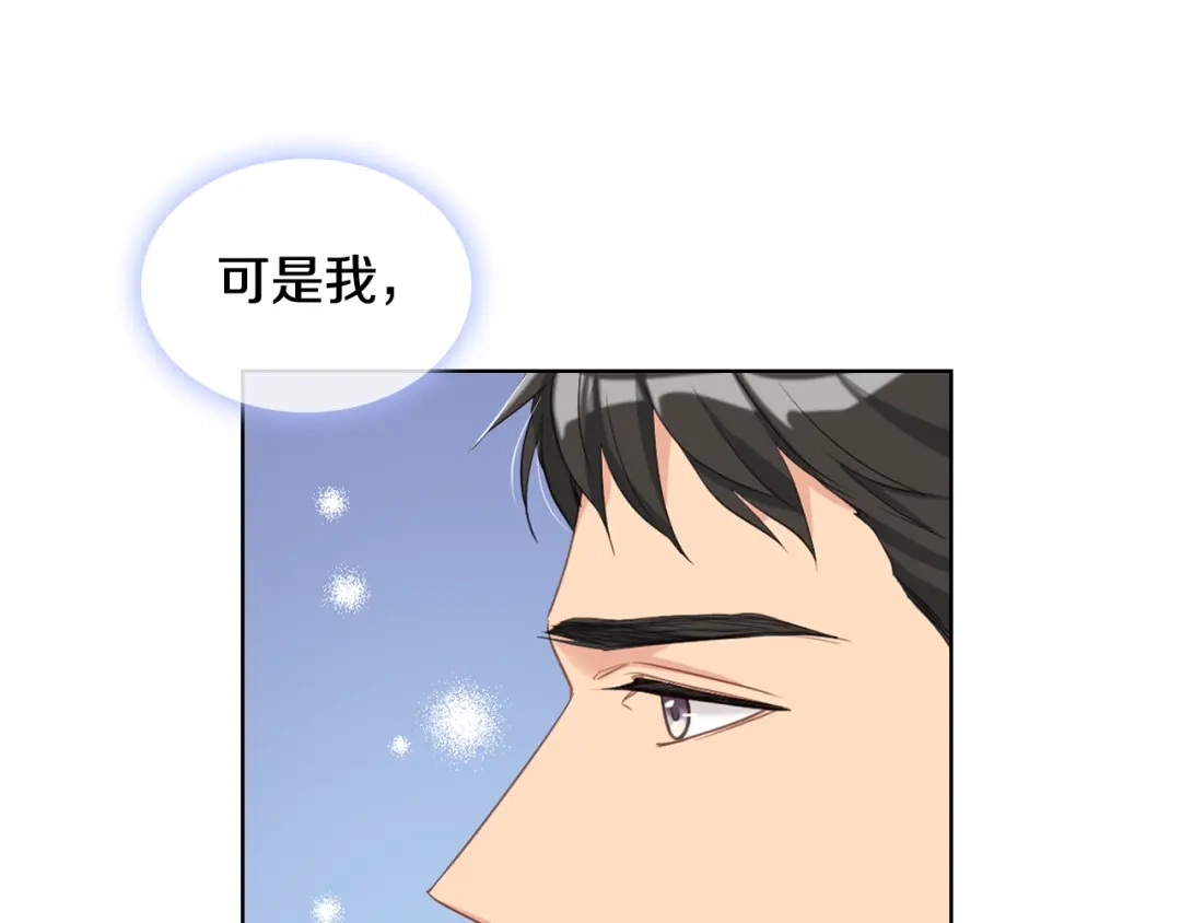《女骑士的爱慕者们》第85话 梦想成为王子 第140页