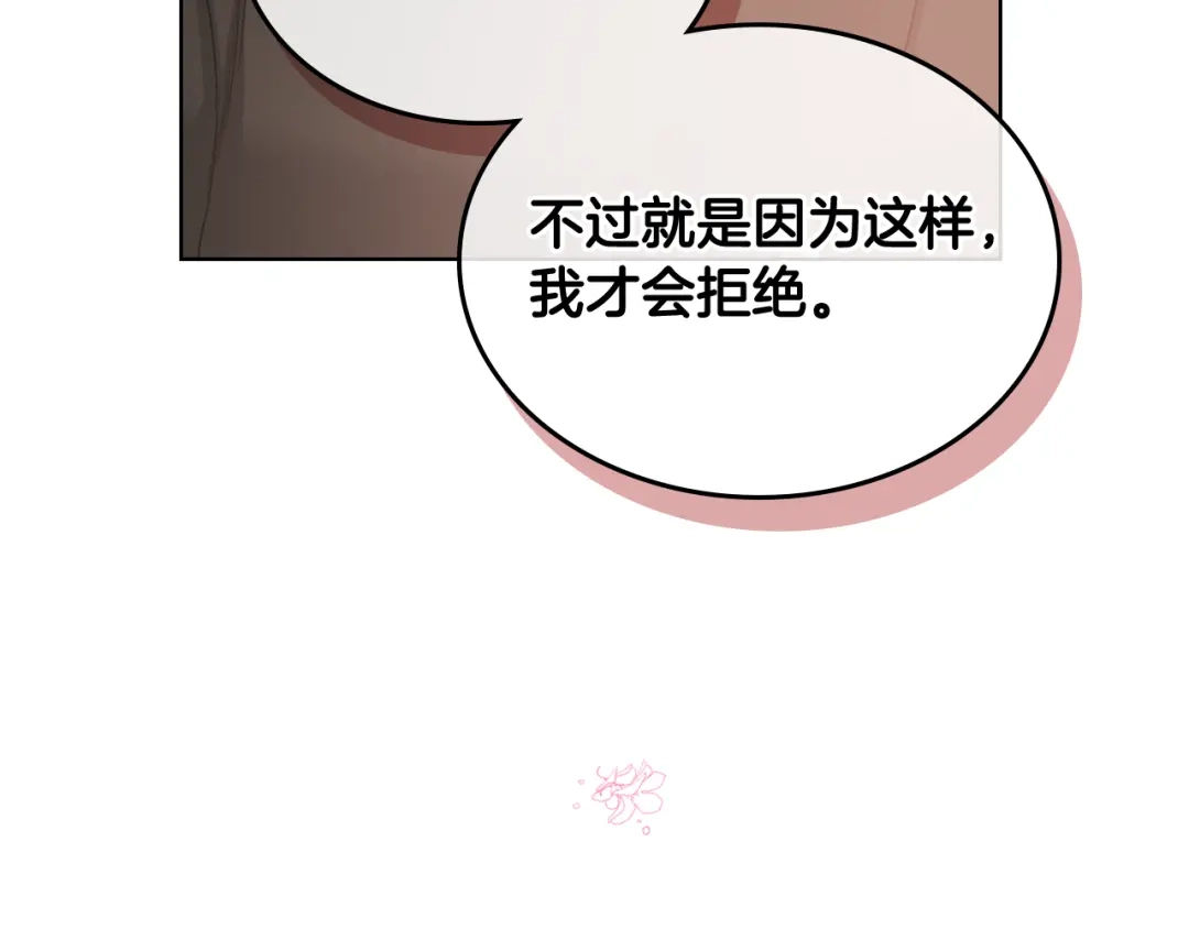 《女骑士的爱慕者们》第85话 梦想成为王子 第104页