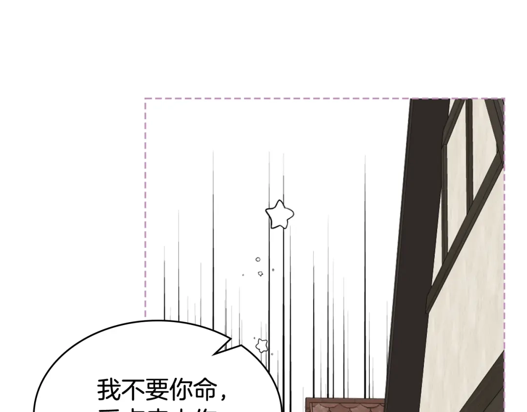《女骑士的爱慕者们》第85话 梦想成为王子 第48页