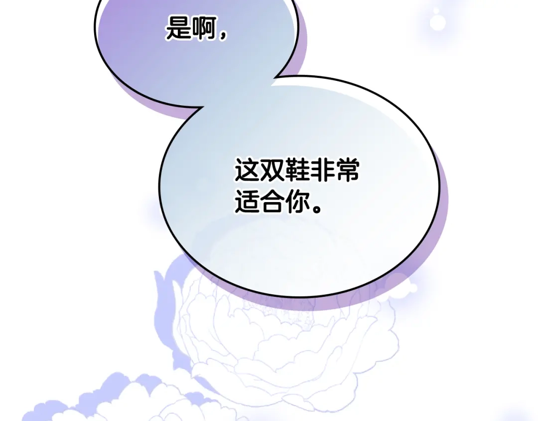 《女骑士的爱慕者们》第85话 梦想成为王子 第156页