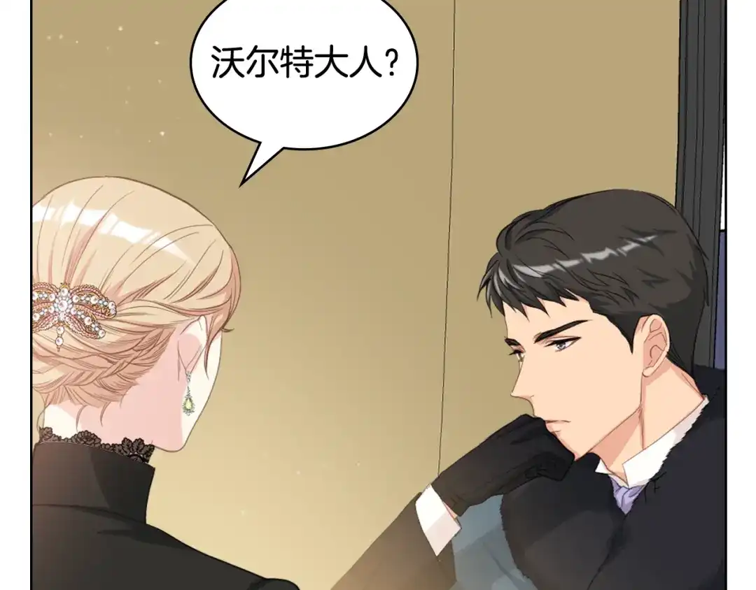 《女骑士的爱慕者们》第85话 梦想成为王子 第111页