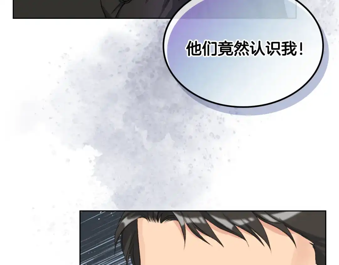 《女骑士的爱慕者们》第85话 梦想成为王子 第69页