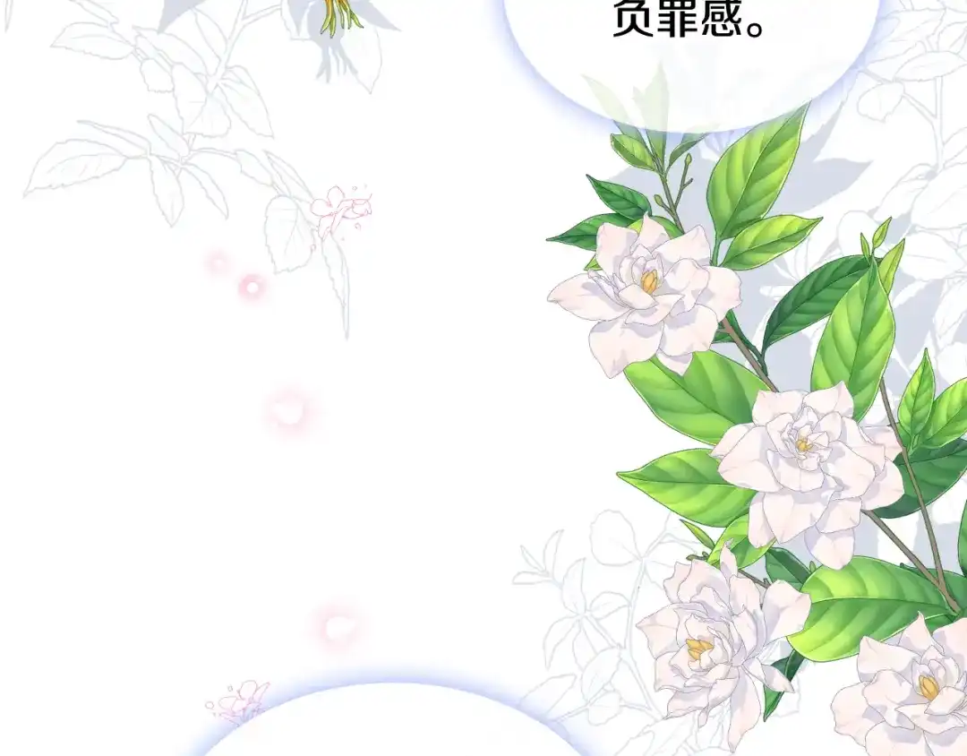 《女骑士的爱慕者们》第85话 梦想成为王子 第106页