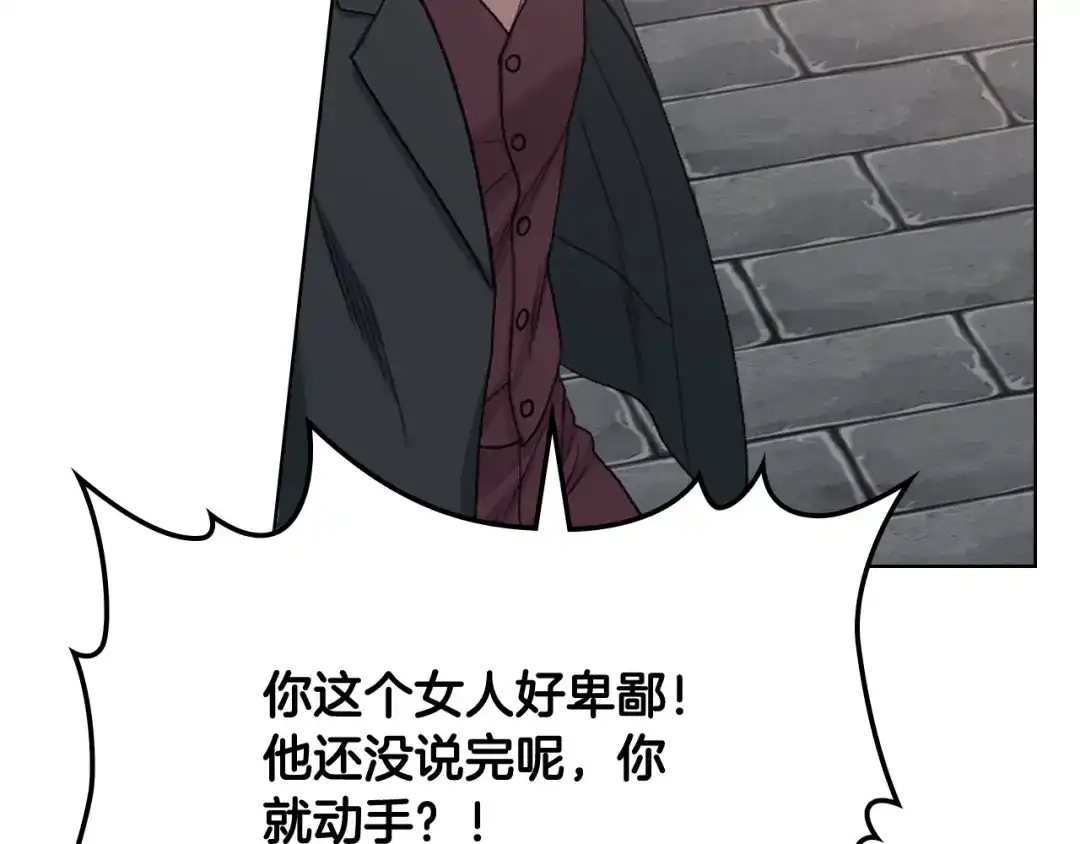 《女骑士的爱慕者们》第85话 梦想成为王子 第30页