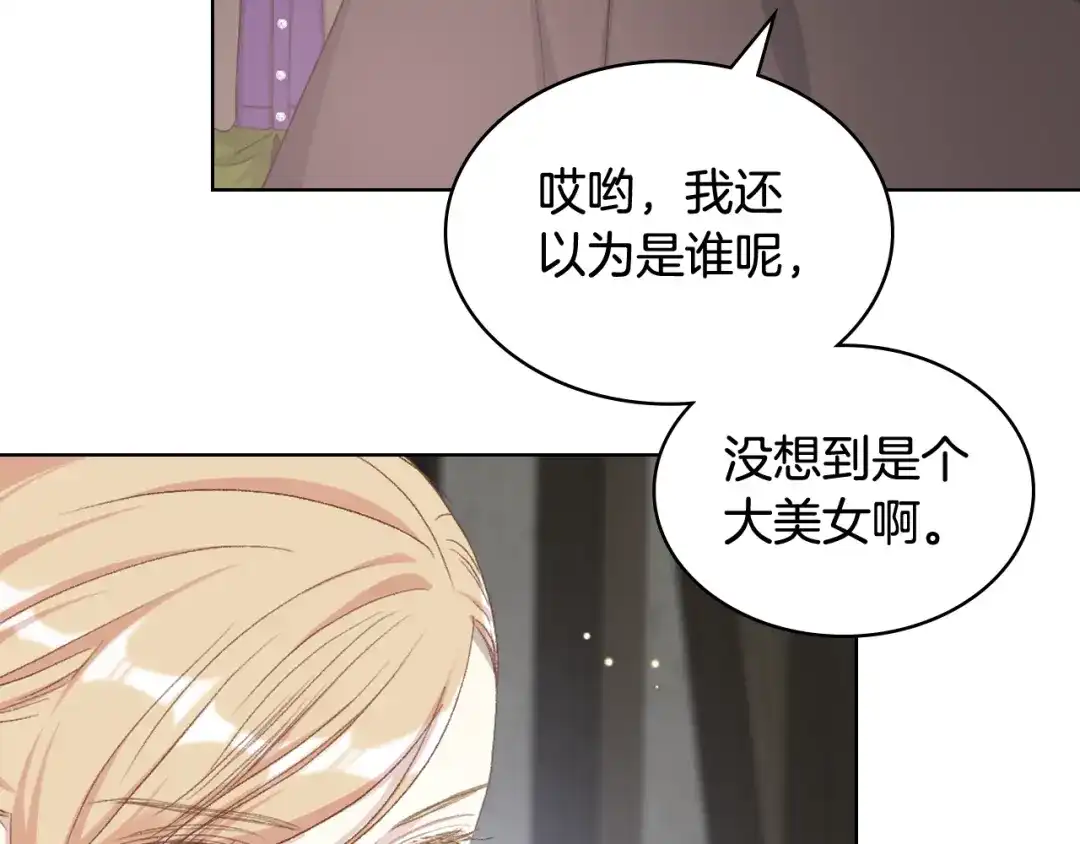 《女骑士的爱慕者们》第85话 梦想成为王子 第7页