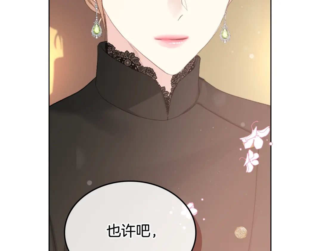 《女骑士的爱慕者们》第85话 梦想成为王子 第103页