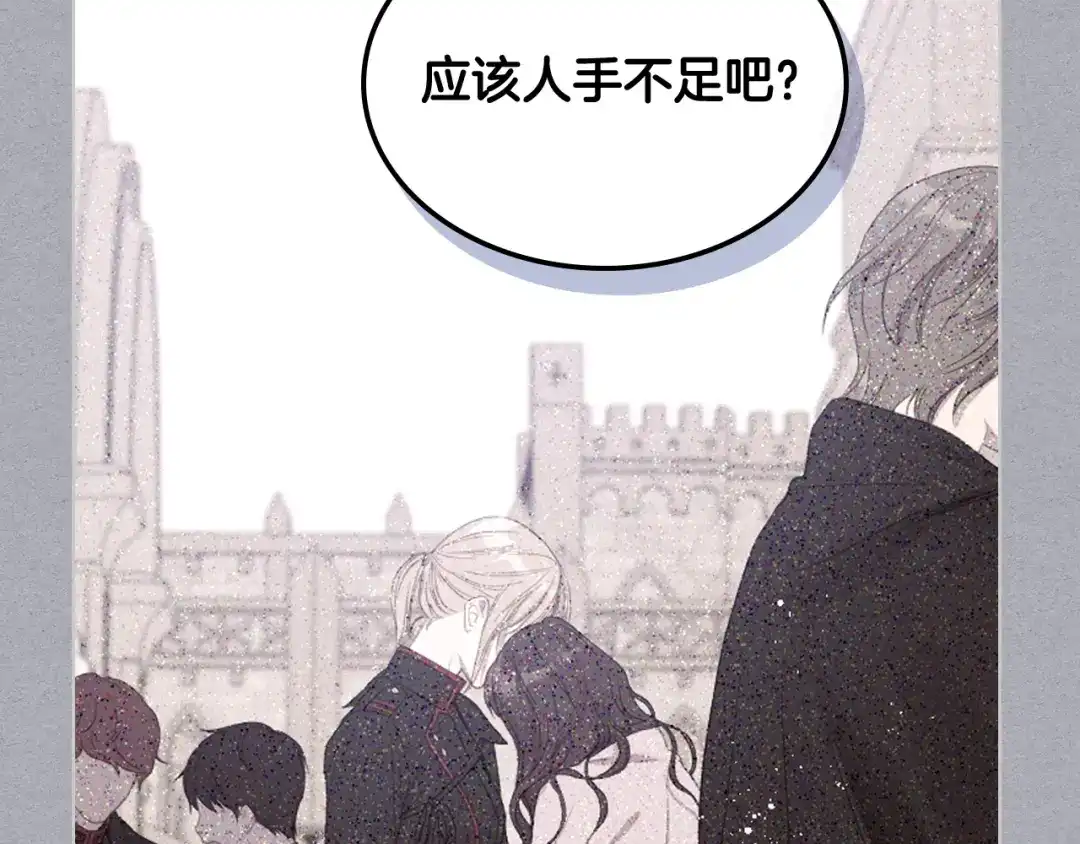 《女骑士的爱慕者们》第85话 梦想成为王子 第87页