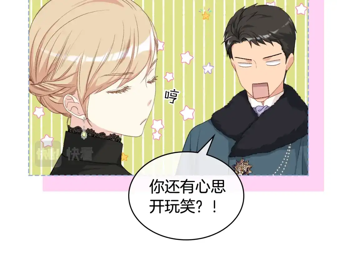 《女骑士的爱慕者们》第85话 梦想成为王子 第96页