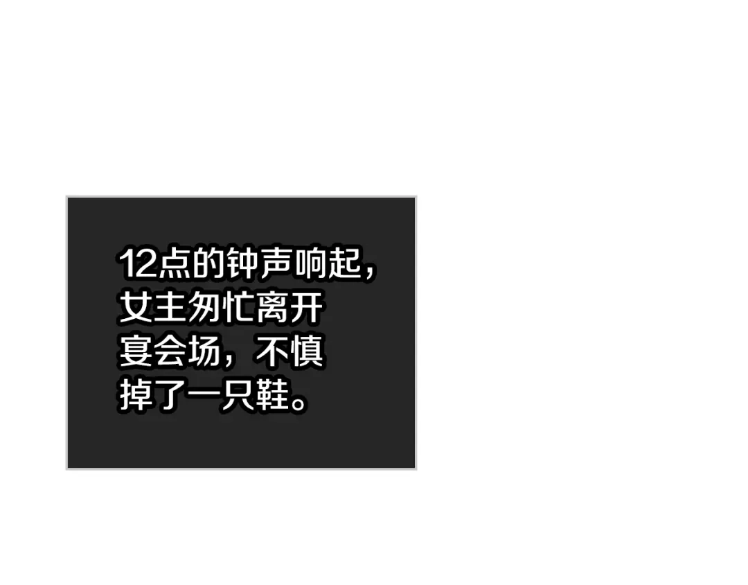 《女骑士的爱慕者们》第85话 梦想成为王子 第134页