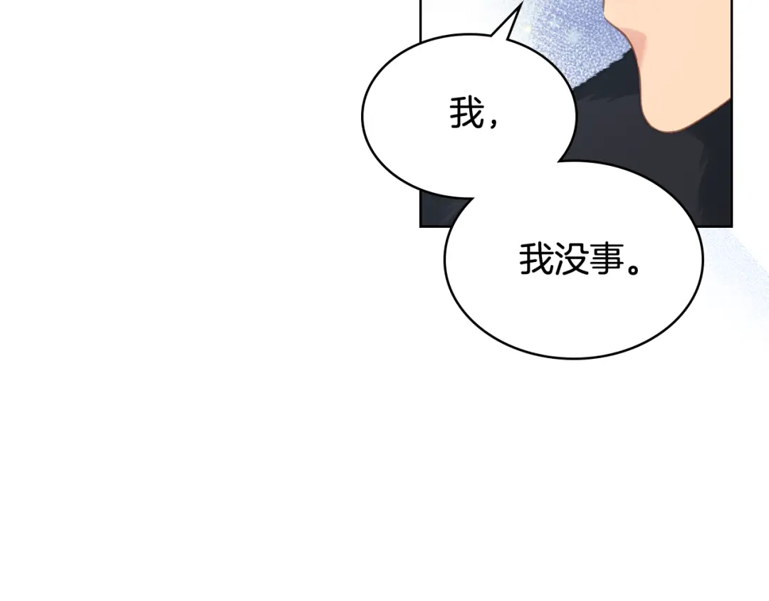 《女骑士的爱慕者们》第85话 梦想成为王子 第114页