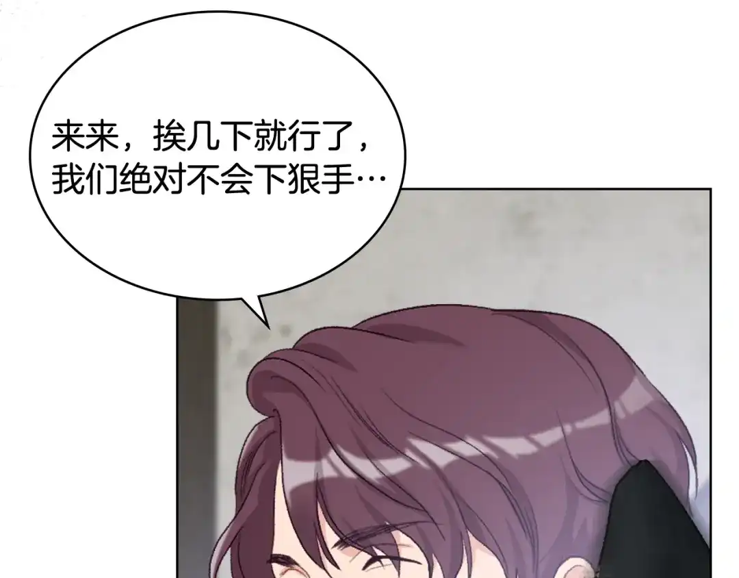 《女骑士的爱慕者们》第85话 梦想成为王子 第22页