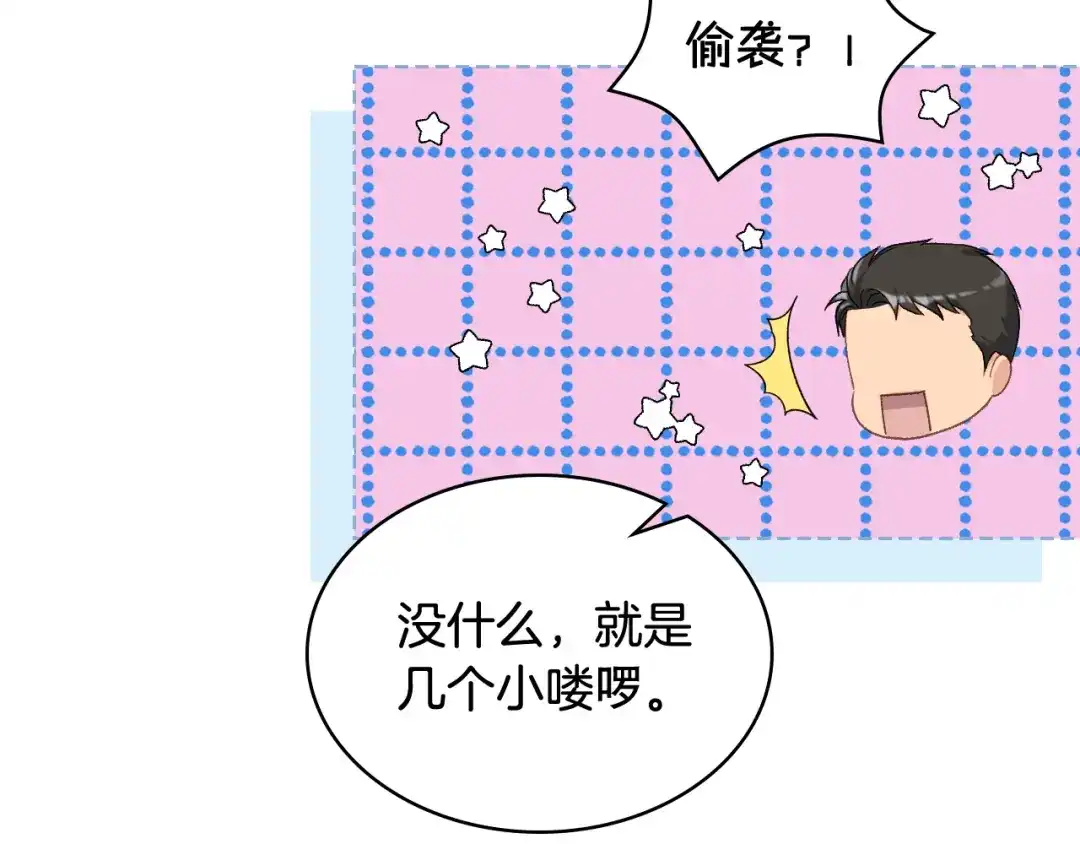 《女骑士的爱慕者们》第85话 梦想成为王子 第63页
