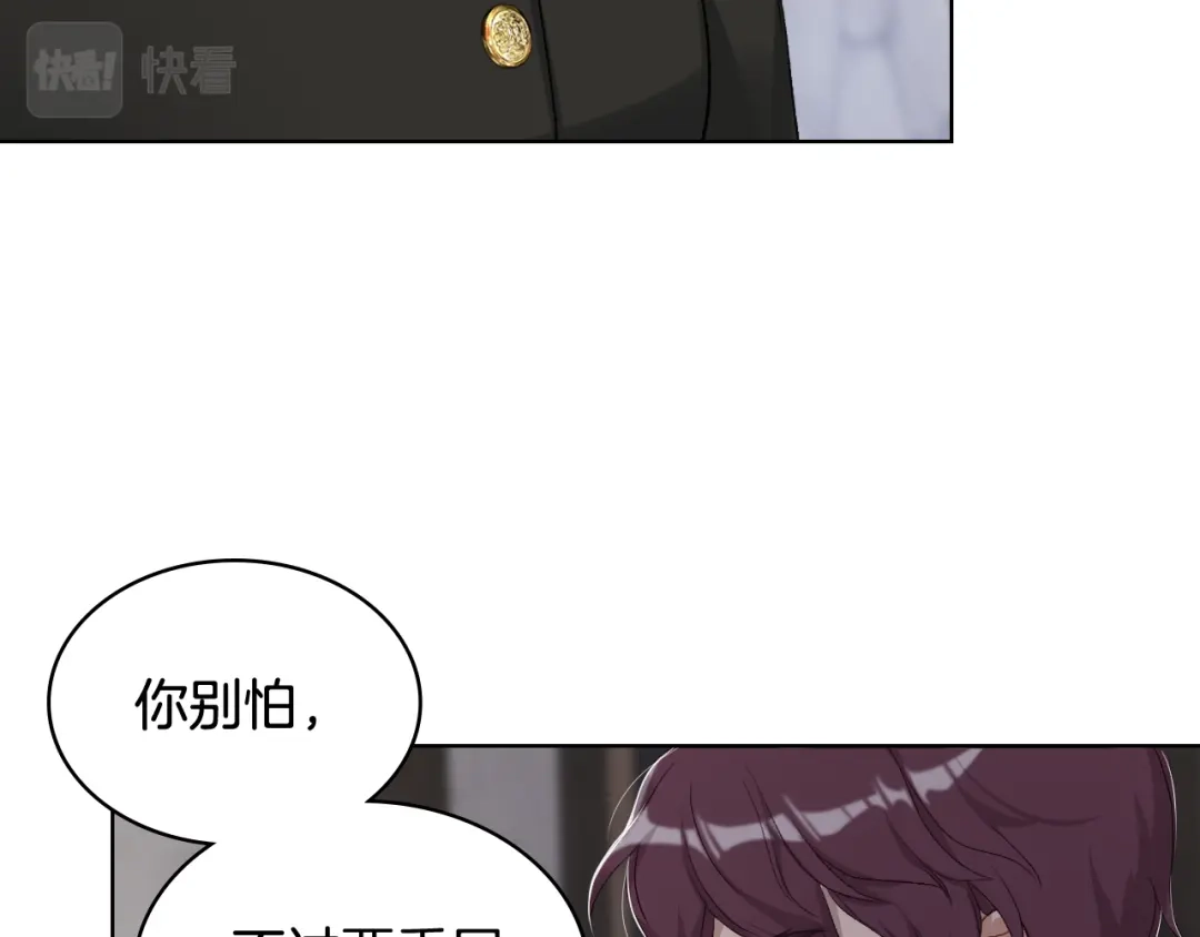 《女骑士的爱慕者们》第85话 梦想成为王子 第9页