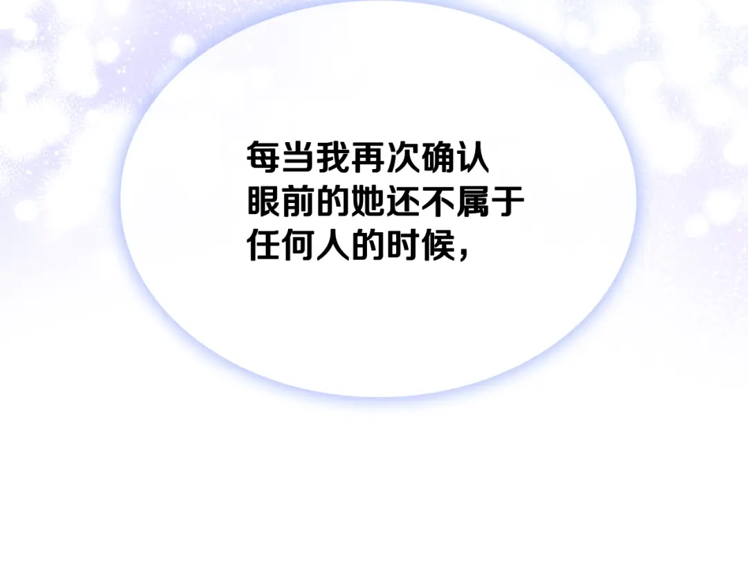 《女骑士的爱慕者们》第85话 梦想成为王子 第145页