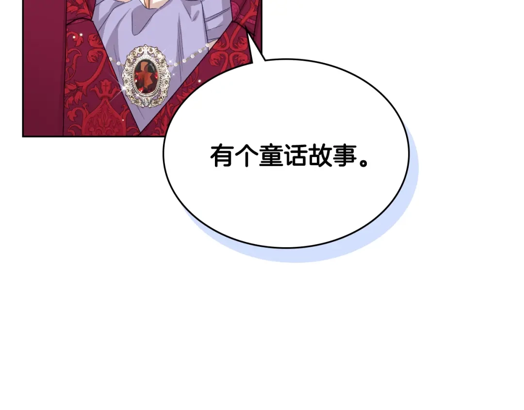 《女骑士的爱慕者们》第85话 梦想成为王子 第133页