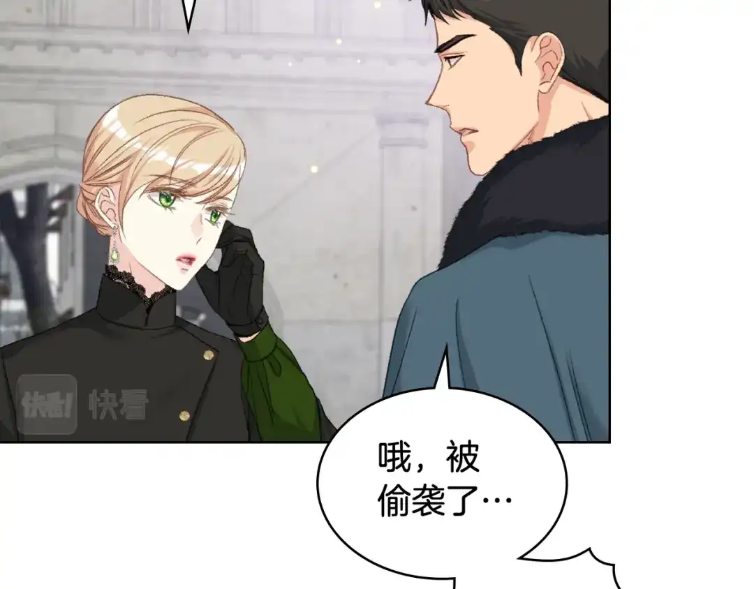 《女骑士的爱慕者们》第85话 梦想成为王子 第62页