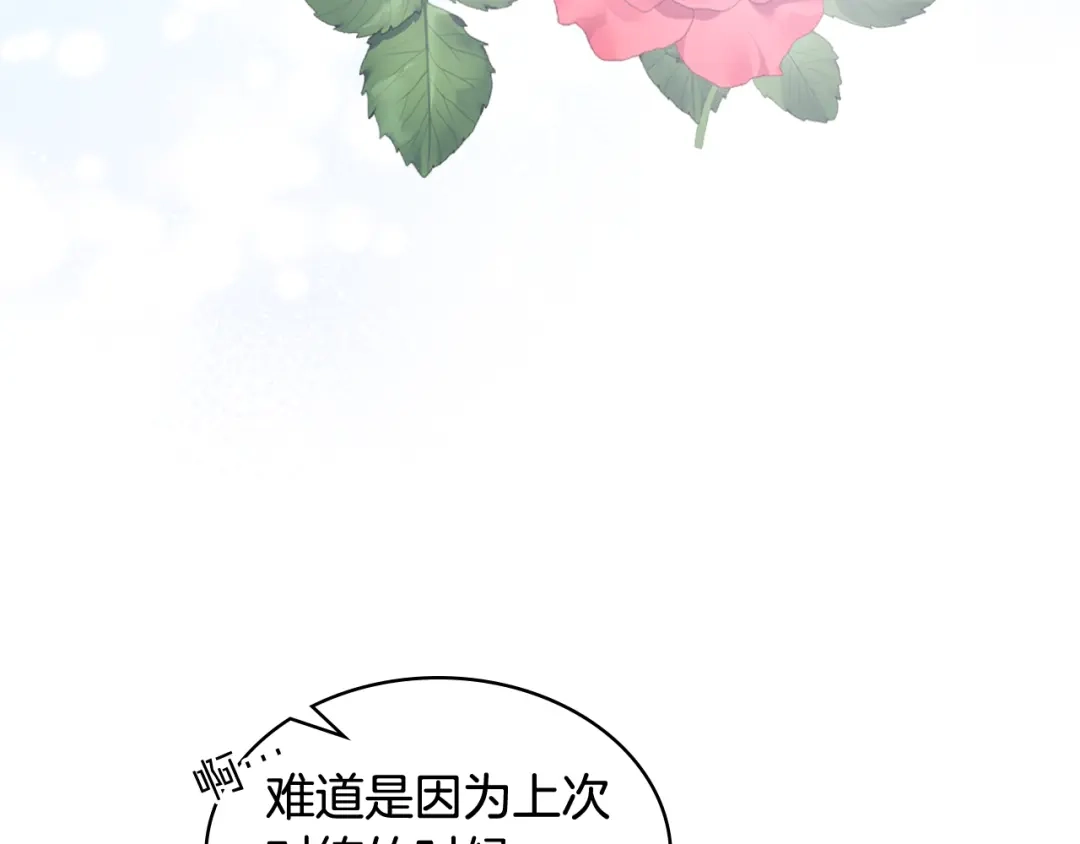 《女骑士的爱慕者们》第85话 梦想成为王子 第126页