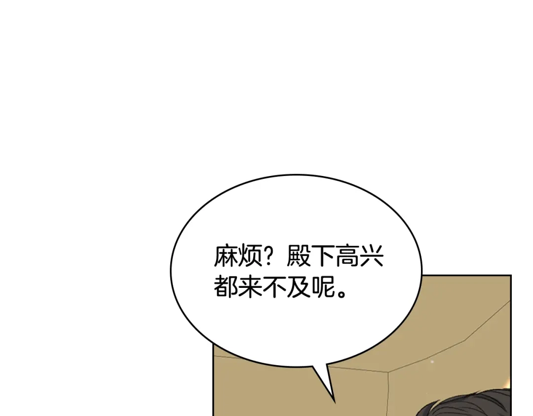 《女骑士的爱慕者们》第85话 梦想成为王子 第99页